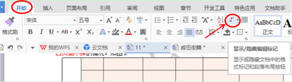 WPS Office��Ѱ��ƽ�����ɾ���հ�ҳ3