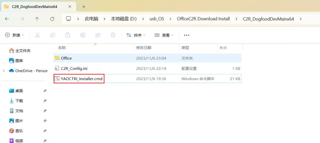 【Microsoft Office 2024免激活版】Microsoft Office 2024免激活版下载 v16.0.17102 中文专业增强版