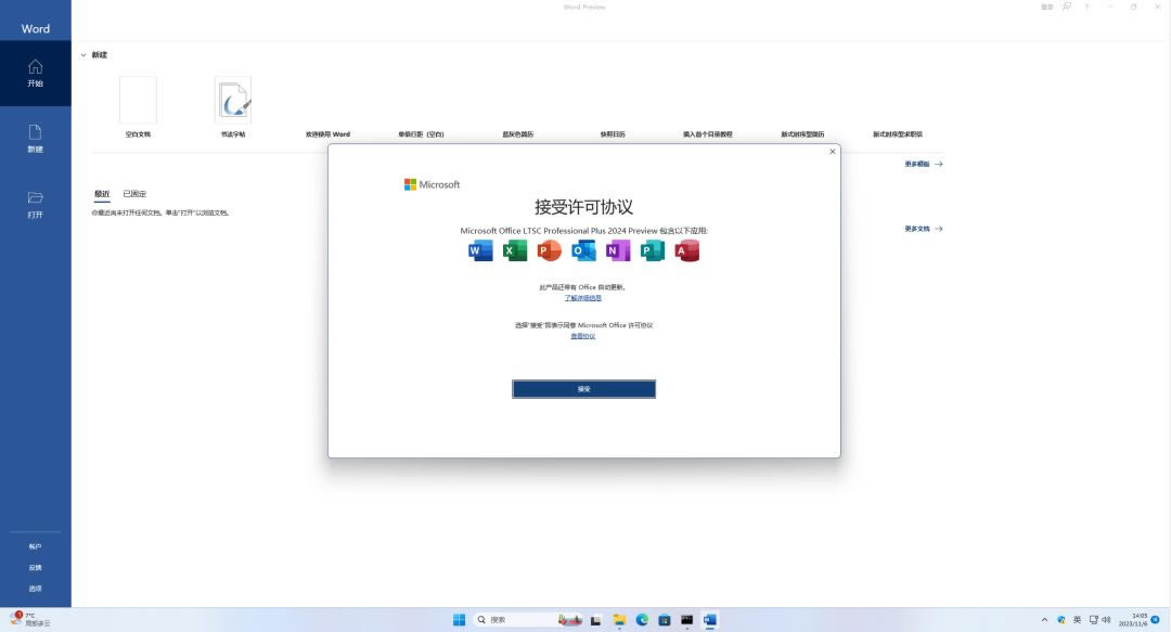 Microsoft Office 2024�⼤��氲װ����3