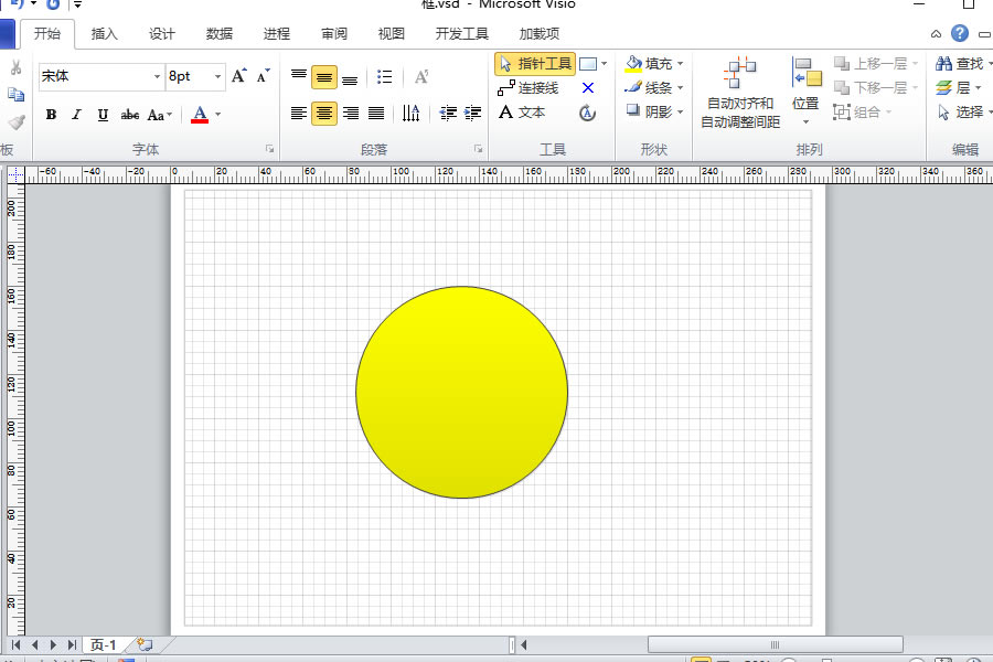 visio 2021如何填充自画图形?3