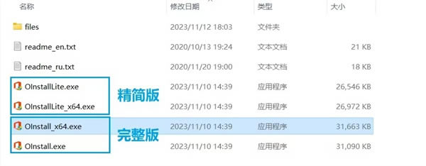 Office 2013-2024 C2R Install������ʹ�÷���1