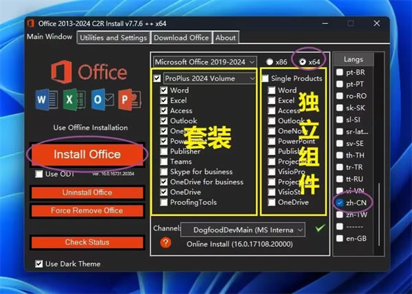 Office 2013-2024 C2R Install������ʹ�÷���2