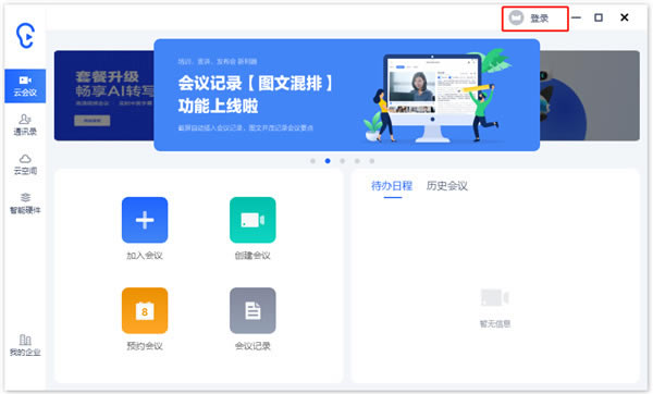 Ѷ������VIP�ƽ�����°�ʹ�ý̳�