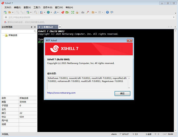 Xshell7�����ƽ�� ��2��ͼƬ