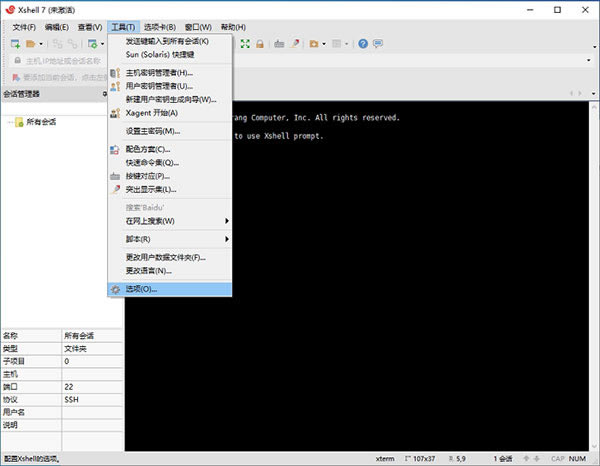Xshell7�����ƽ��ʹ�÷���1