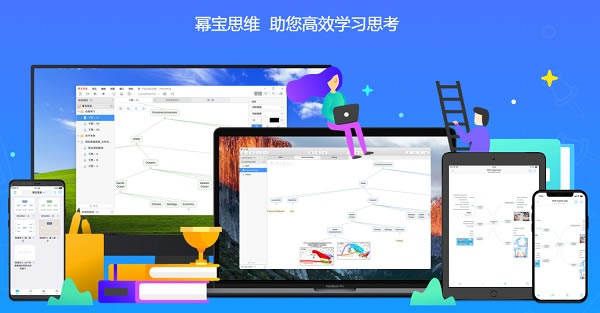 幂宝思维最新版 第1张图片