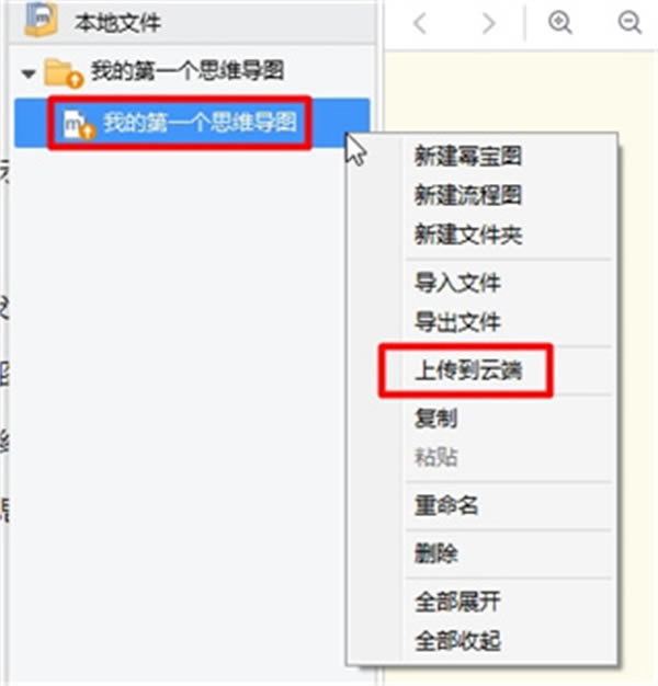 幂宝思维最新版怎么使用