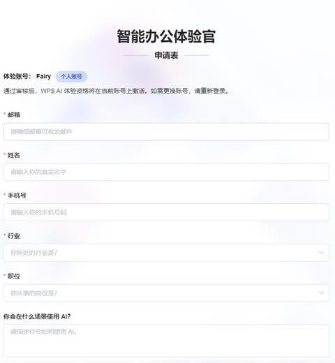 WPSAI���԰�ʹ�ý̳̽�ͼ1