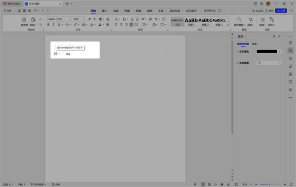 WPSAI���԰�ʹ�ý̳̽�ͼ3