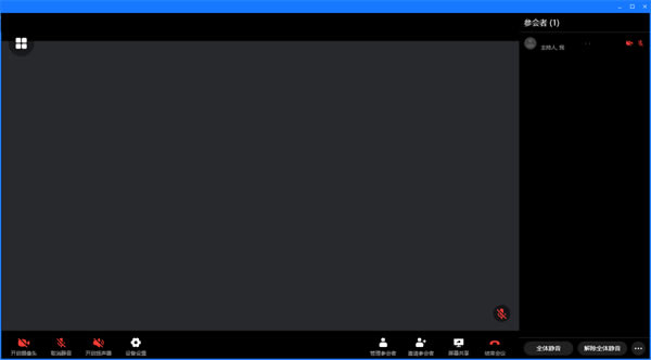 菊风云会议官方版 第1张图片