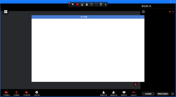 【菊风云会议官方正式版】菊风云会议官方正式版下载 v1.4.1 电脑正式版