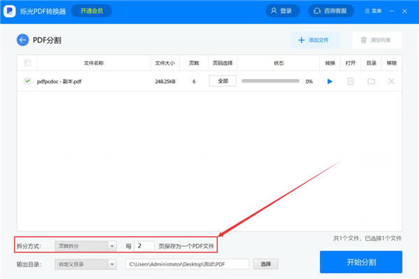 ˸��PDFת���������߼���PDF�ָ�̳̽�ͼ5