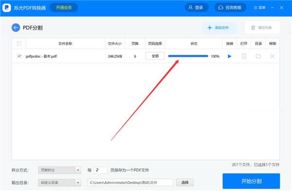 ˸��PDFת���������߼���PDF�ָ�̳̽�ͼ9