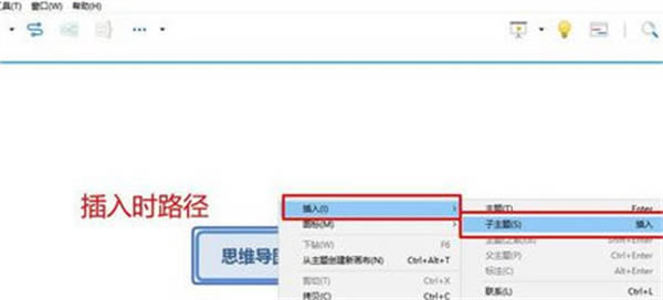 xmind思维导图官方版画流程图教程3