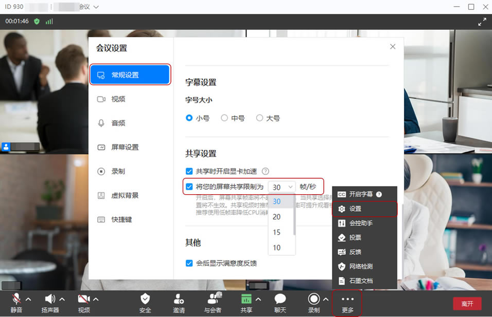 ��Ϊ�ƻ�����ɰ���ι�����Ļ4