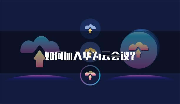 ��Ϊ�ƻ�����ɰ���ν���