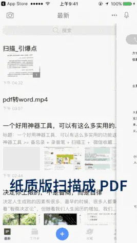 有道云笔记网易版使用技巧6