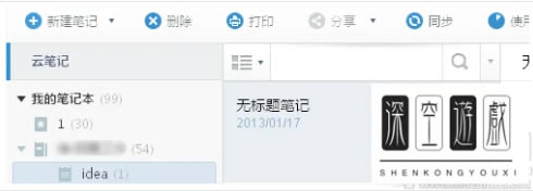 有道云笔记网易版同步不了怎么办1