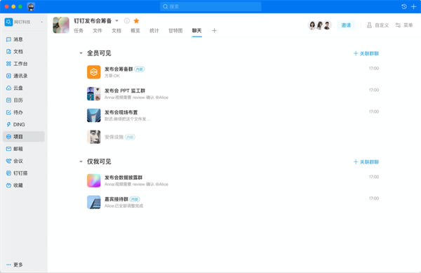 Teambition��ҵ�� ��1��ͼƬ