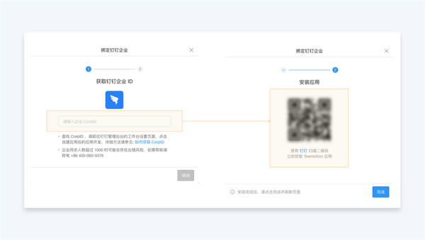 Teambition��ҵ����ΰ󶨶���