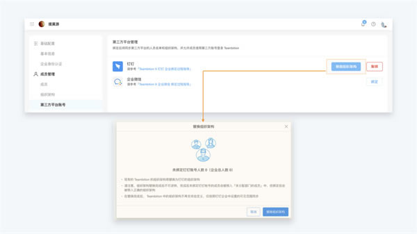 【Teambition企业版】Teambition企业版下载 v2.0.2 电脑正式版