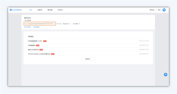 Teambition��ҵ����ΰ󶨶���