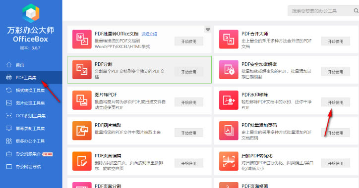 ��ʰ칫��ʦAI����������Ѱ���ôȥˮӡ1