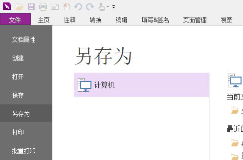 ���pdf�༭�����ȥˮӡ3