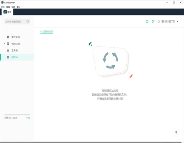 扫描全能王精简版软件介绍截图