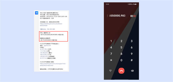 腾讯会议企业版快速入门使用指南