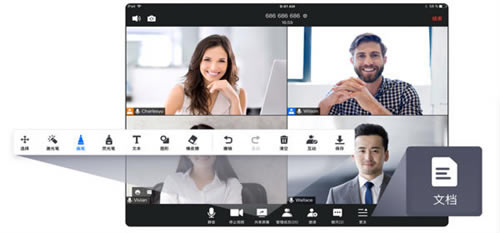 腾讯会议解锁版60帧版1