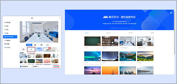 腾讯会议怎么设置虚拟背景?4