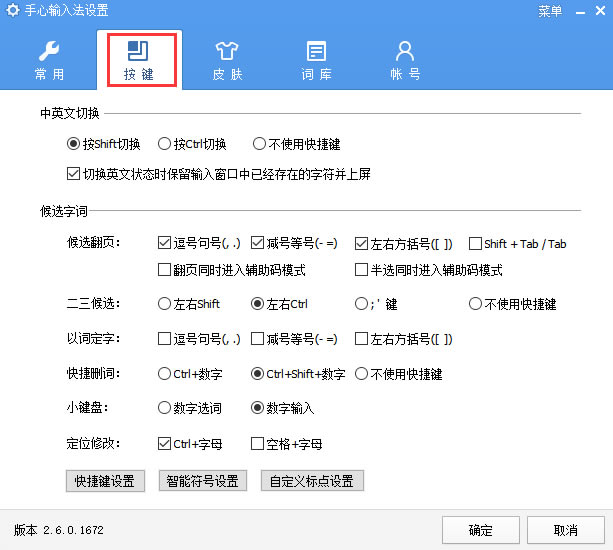 �������뷨���԰��ݼ����÷���4
