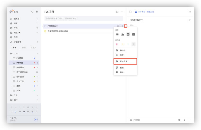 3.�δ��嵥��ô�������ظ�����?4