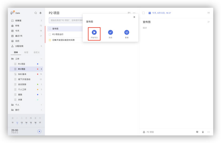 3.�δ��嵥��ô�������ظ�����?6