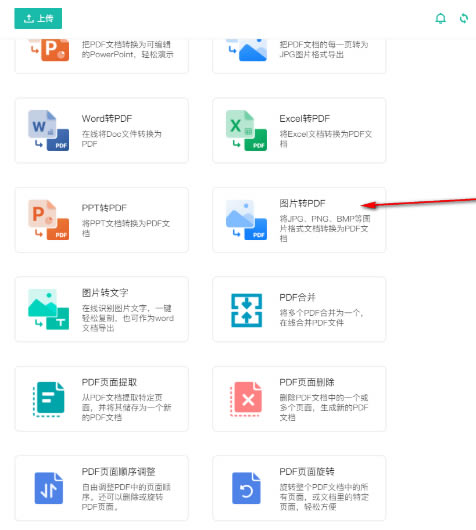 ɨ��ȫ����OCR����ʶ��������ô��ͼƬת����PDF1