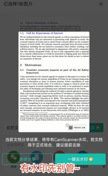 ɨ��ȫ����OCR����ʶ��������ôȥ��ͼƬˮӡ