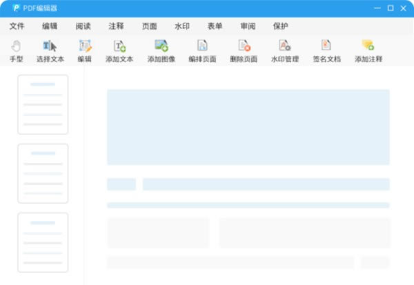 转转大师PDF编辑器PC下载 第1张图片