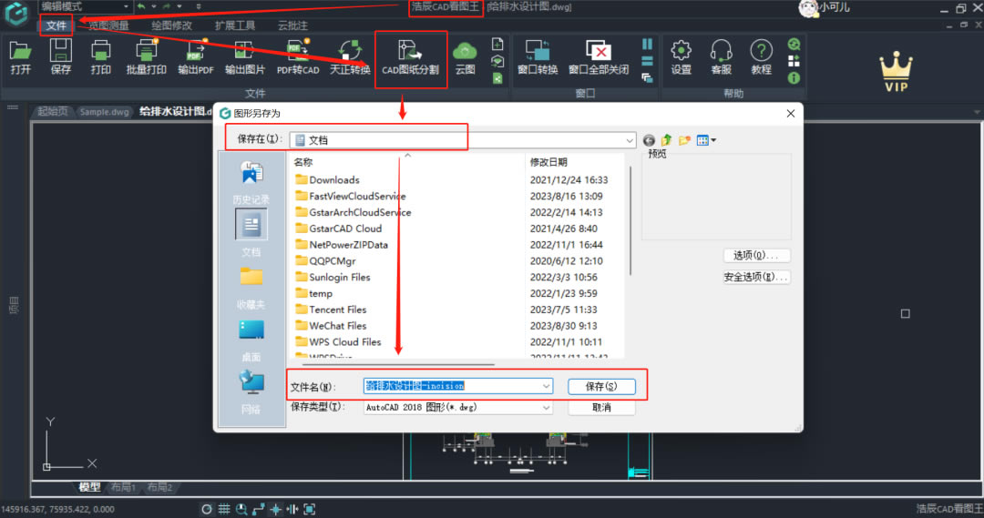 CAD��ͼ����Ա�˺Ź�����ͼֽ�ָ�3