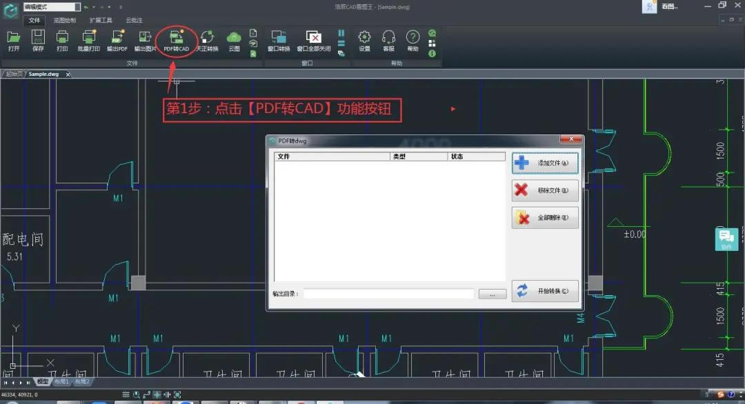 CAD��ͼ����Ա�˺Ź�������ô��PDF�ļ�ת����CADͼֽ1