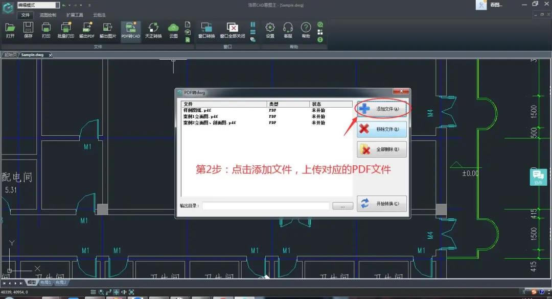 CAD��ͼ����Ա�˺Ź�������ô��PDF�ļ�ת����CADͼֽ2