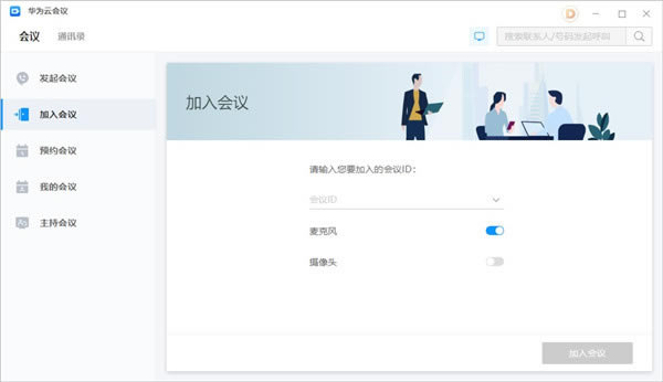 ��Ϊ�ƻ����׼��ʹ�ý̳�2