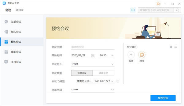 ��Ϊ�ƻ����׼��ʹ�ý̳�3