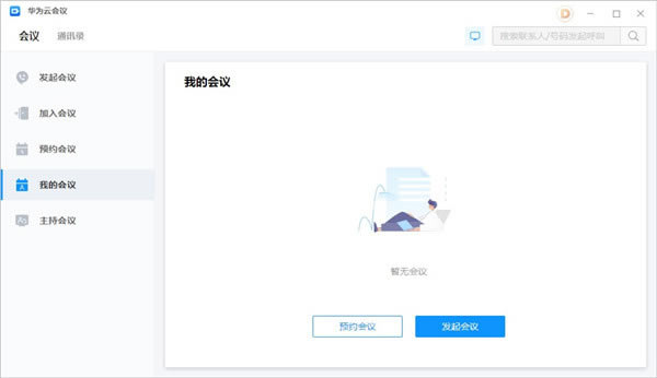 ��Ϊ�ƻ����׼��ʹ�ý̳�4