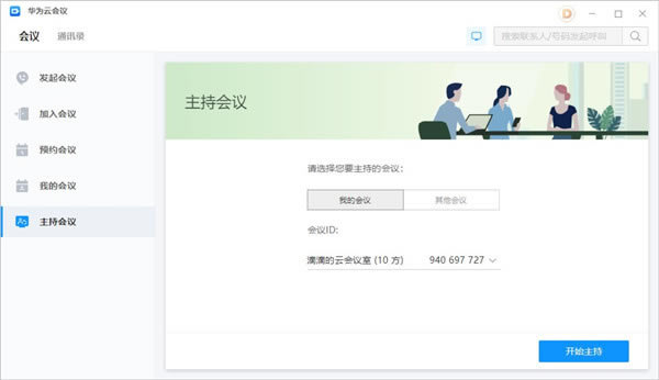 ��Ϊ�ƻ����׼��ʹ�ý̳�5