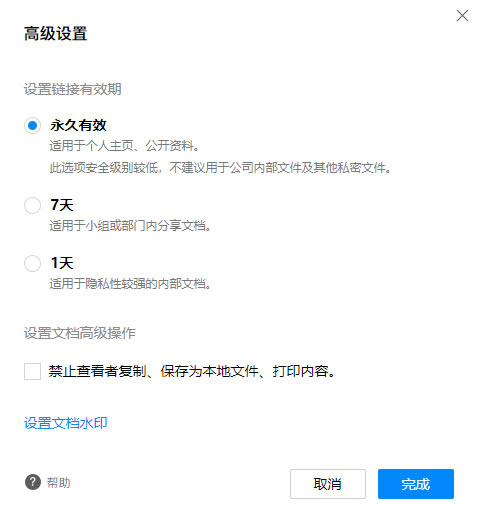 ��Ѷ�ĵ���ҵ�����°�������ú��޸�Ȩ��3