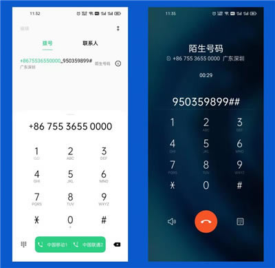 腾讯会议使用方法7