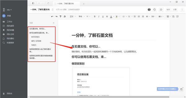 ʯī�ĵ���ҵ����ôʹ��