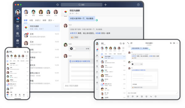 飞书最新版本下载安装截图
