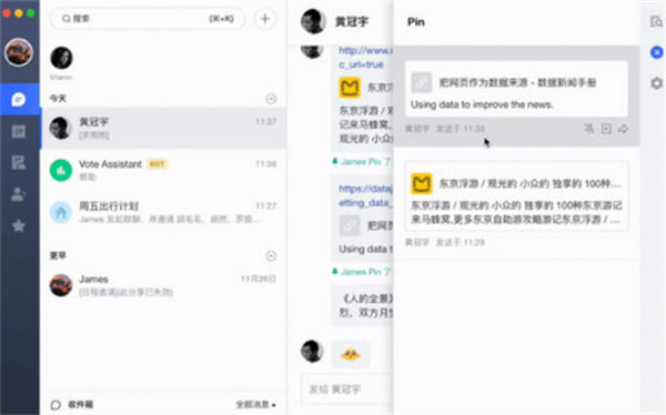 飞书最新版本使用教程2